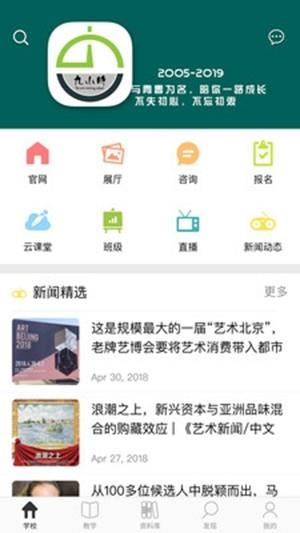 九小时美术  v2.7.3图2