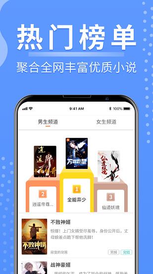 侠阅免费小说最新版  v1.0.2图2