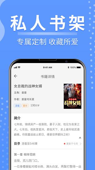 侠阅免费小说最新版  v1.0.2图1