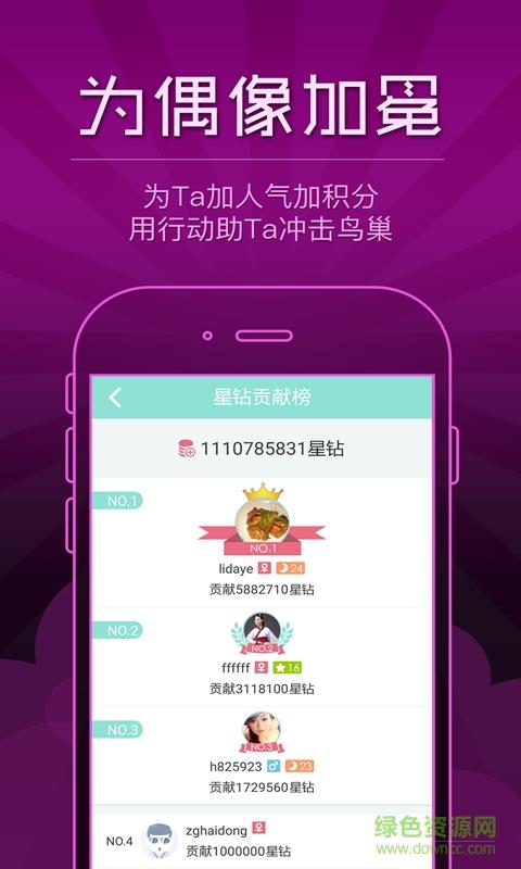 灿星直播2016中国好声音  v1.2.2图3