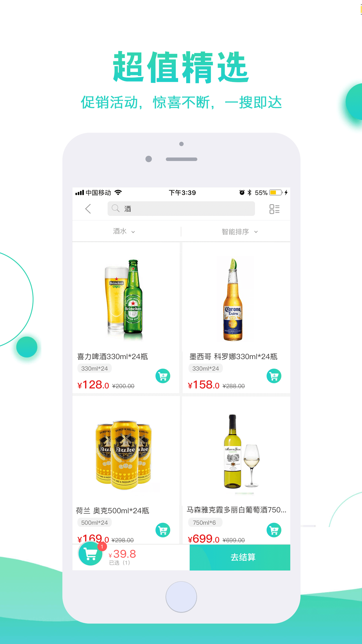 三江优鲜  v2.1.0图2