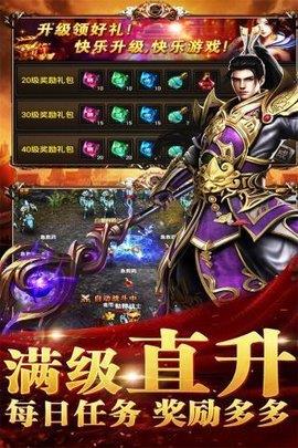 全新火龙传奇  v1.16.34图1