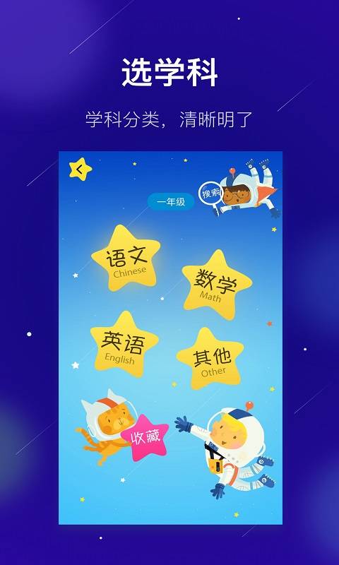 敏学课堂  v1.1.3图2