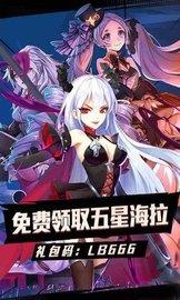 心跳学园海拉版  v1.0图3