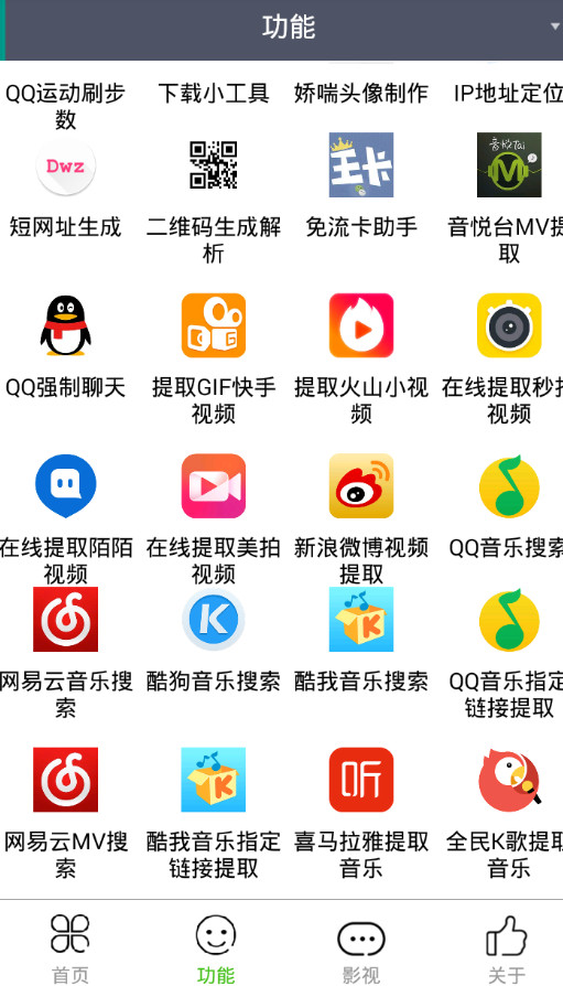 圈子工具箱  v2.0图1