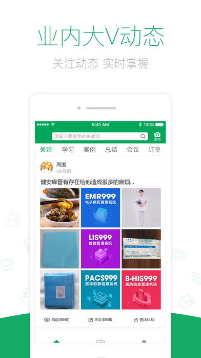 药械圈  v1.0.0图2