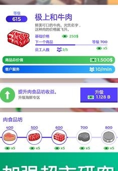 闲置超市大亨  v1.21图3