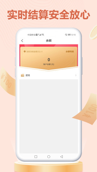 旺财掌柜  v2.5.4图3