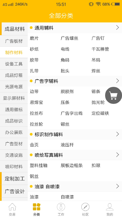 标识汇  v4.9.44图2