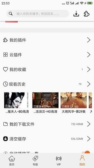 追剧猫官方版  v1.6.02图1