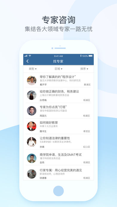 合创社  v1.0.1图3