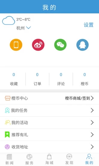 掌上宝鸡  v3.4.04图3