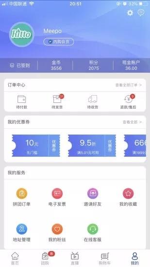 分购商城  v1.0.3图3