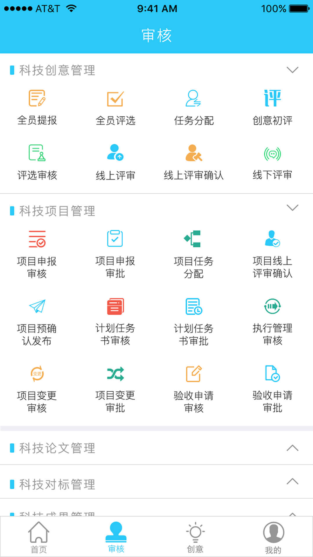 京能小新  v1.0.0图3