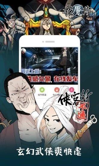 粉色漫画全新版本  v1.0图1