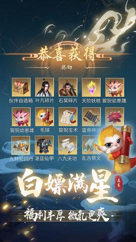 辰东群侠传  v0.6.6图2