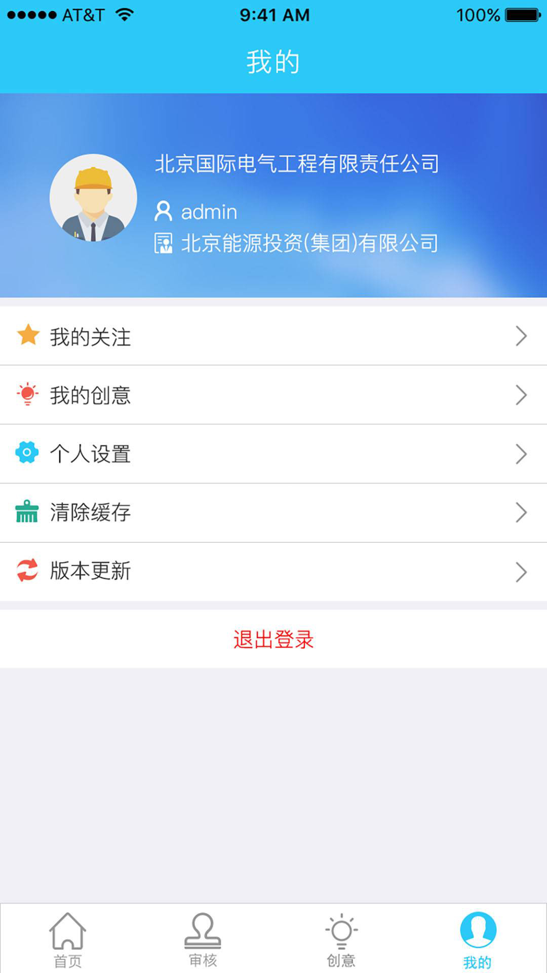 京能小新  v1.0.0图2