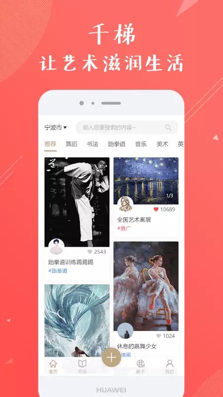 千梯  v1.1.6图2