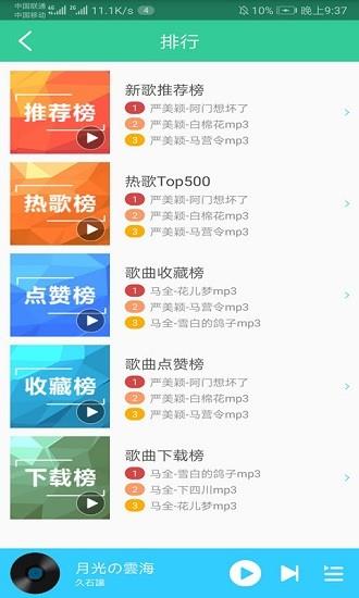 青海花儿汇  v1.4.0图2