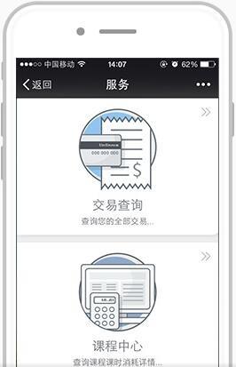 校宝家  v1.0图3