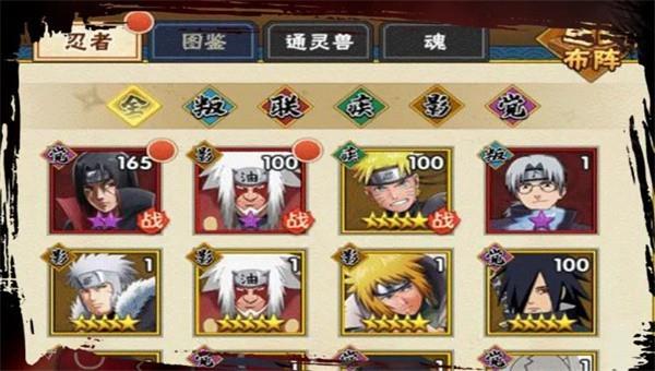 火影轮回之战  v1.0.38图2