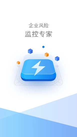 企业预警通  v2.3.0图3