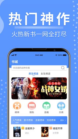 侠阅免费小说最新版  v1.0.2图3