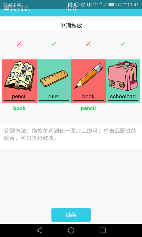 小学英语单词通  v1.0.0图1