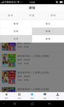 升学记教育  v1.0.0图4