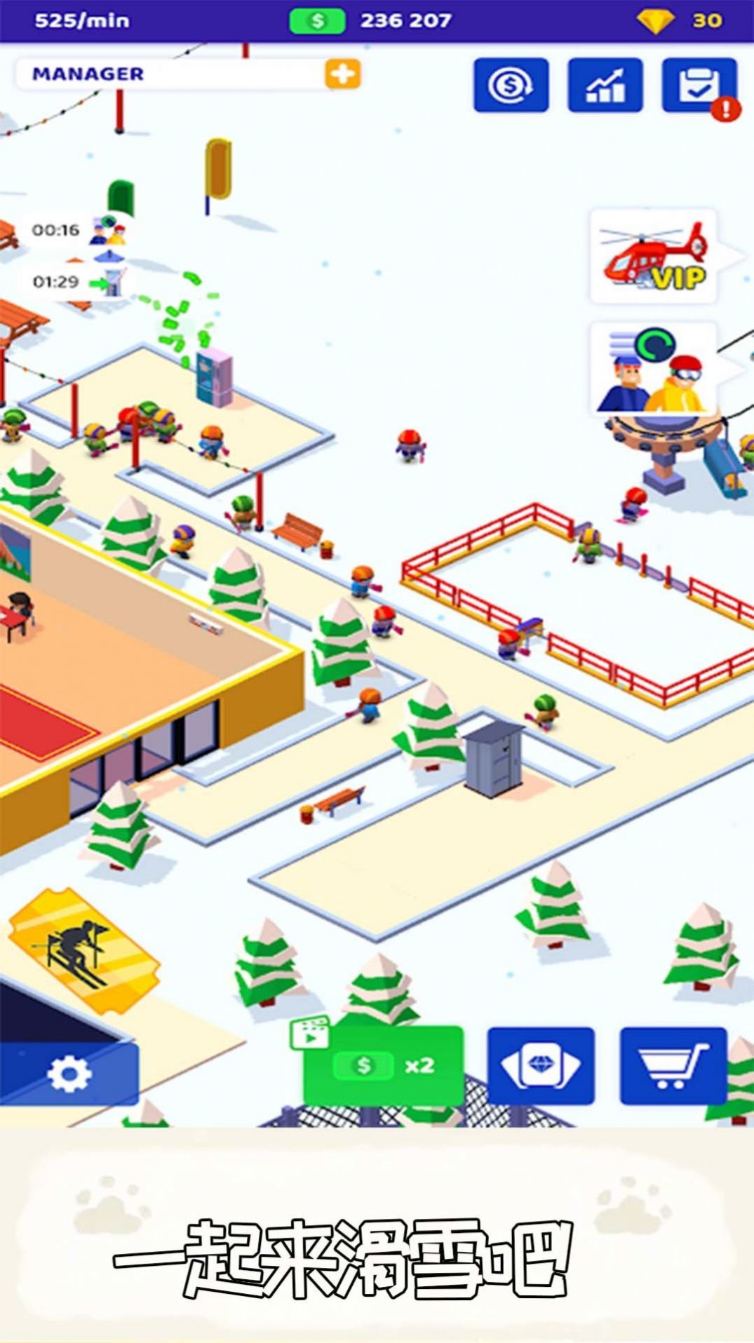 滑雪帝国  v1.1图1