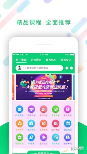 网约课  v3.0.7图4