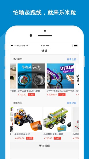 乐米粒  v1.1.103图1