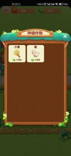 幸福农家院红包版  v1.0.0图1