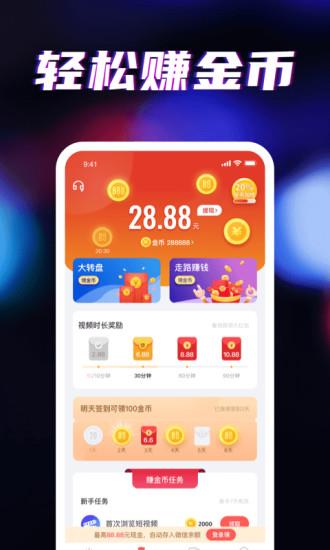 来电宝赚钱  v2.3.9图4