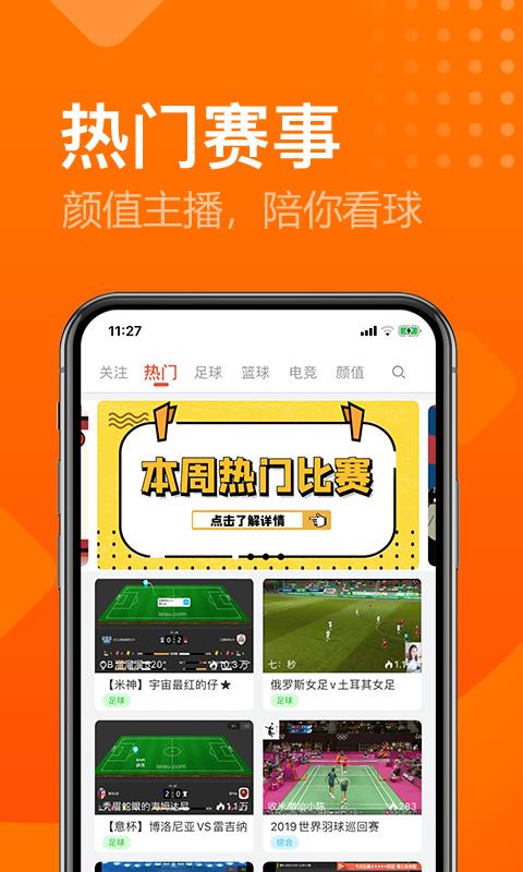 收米体育篮球直播  v1.0.1图3