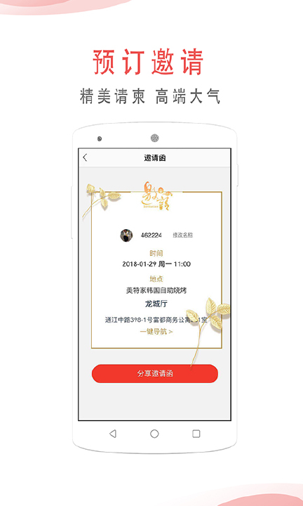 预订通  v3.3.0图2