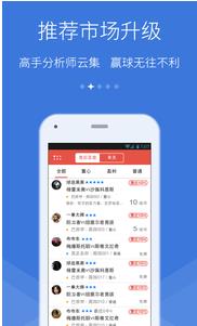 猎球者最新版本  v3.7图2