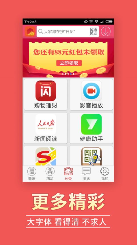 阳光市场  v1.3.2图1