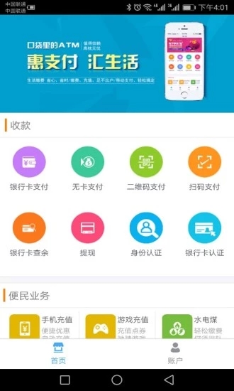 卓商通商户  v3.9.16图2