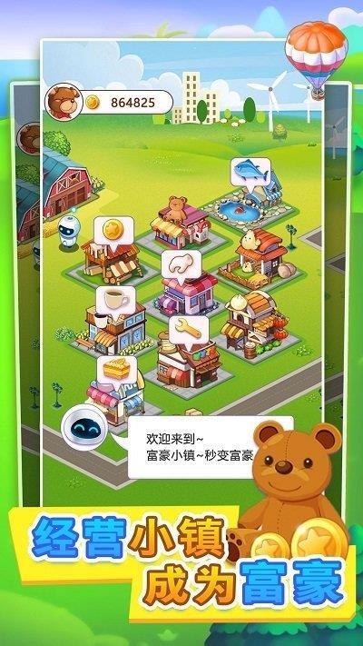 小小市长  v1.0.1图3