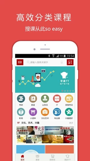 学通TT  v1.0图3