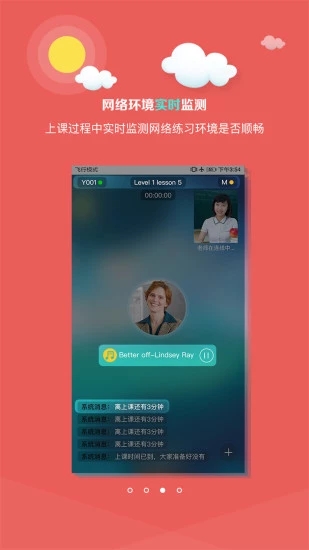 乐口英语  v1.5.0图3