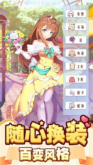 梦幻游乐园  v4.1图1