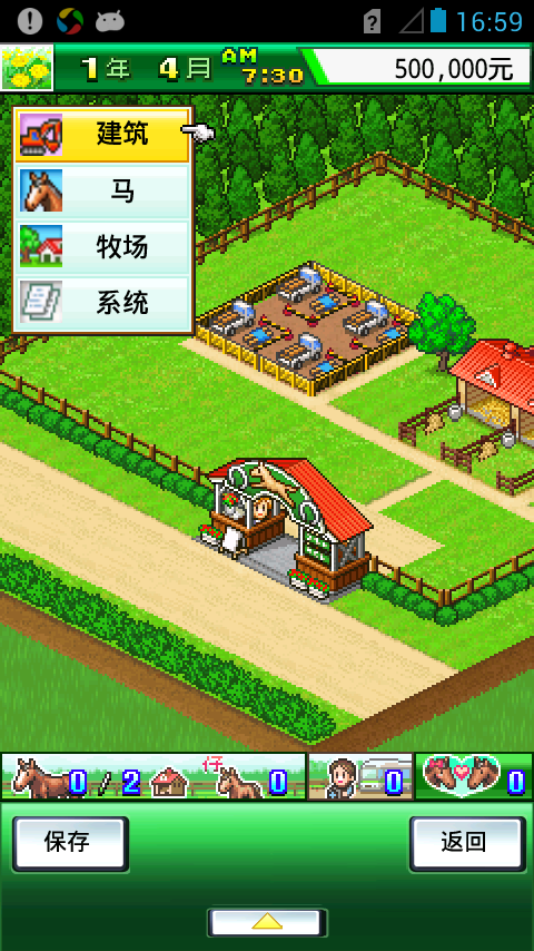 顶级跑马牧场  v1.0.3图5