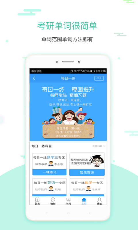 肖文杰英语  v2.3.3图4