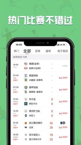 飞速直播  v1.0.0.7图3