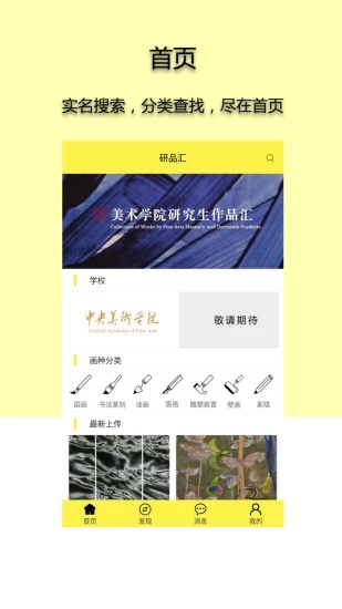 研品汇  v1.1.4图2