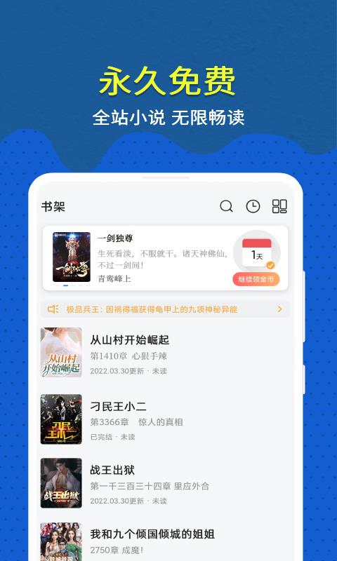 免费趣小说  v6.11.0.07图4