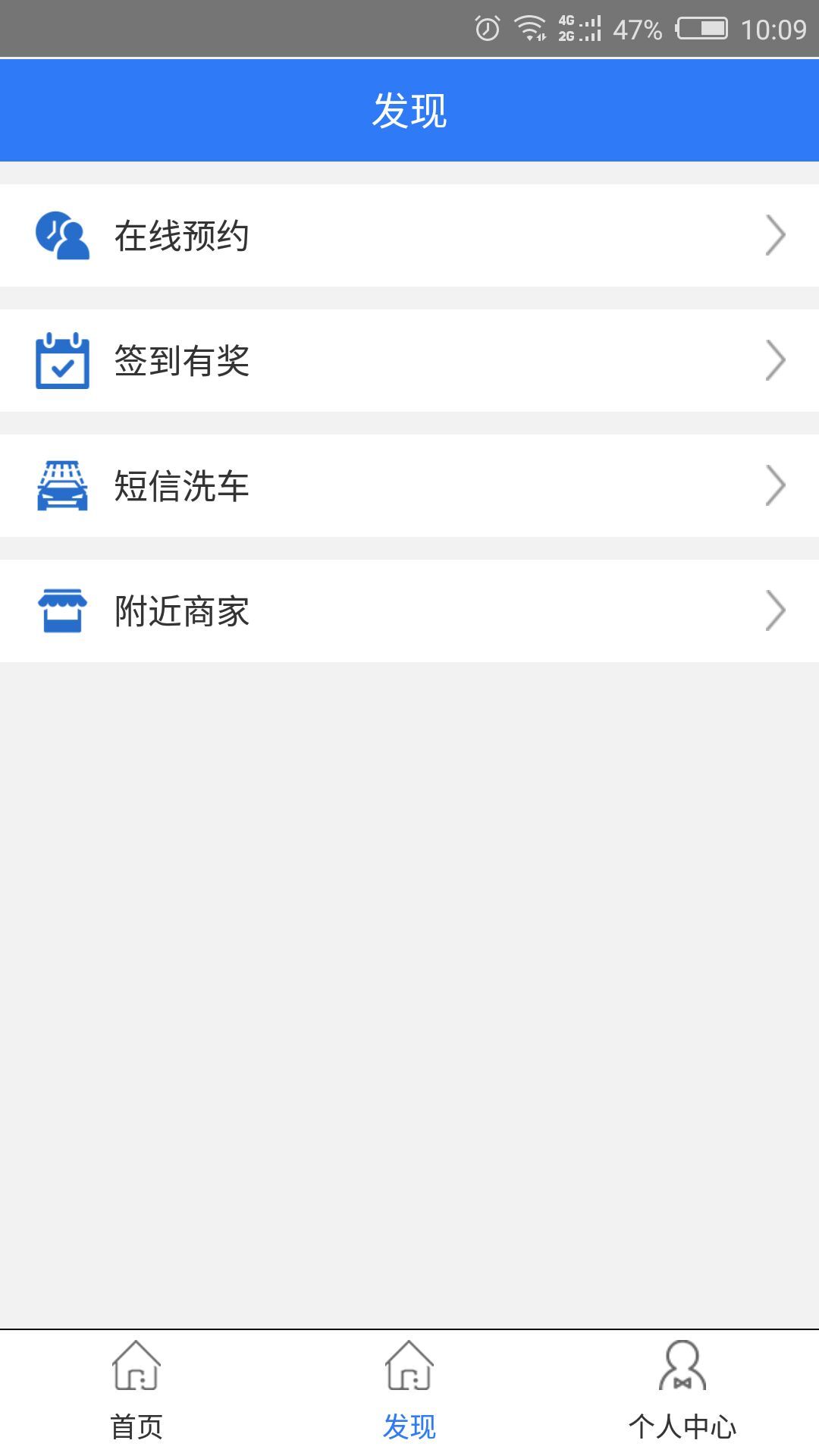 狼行洗车  v1.0图4