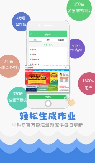 学科网作业系统  v3.5.8.0图1